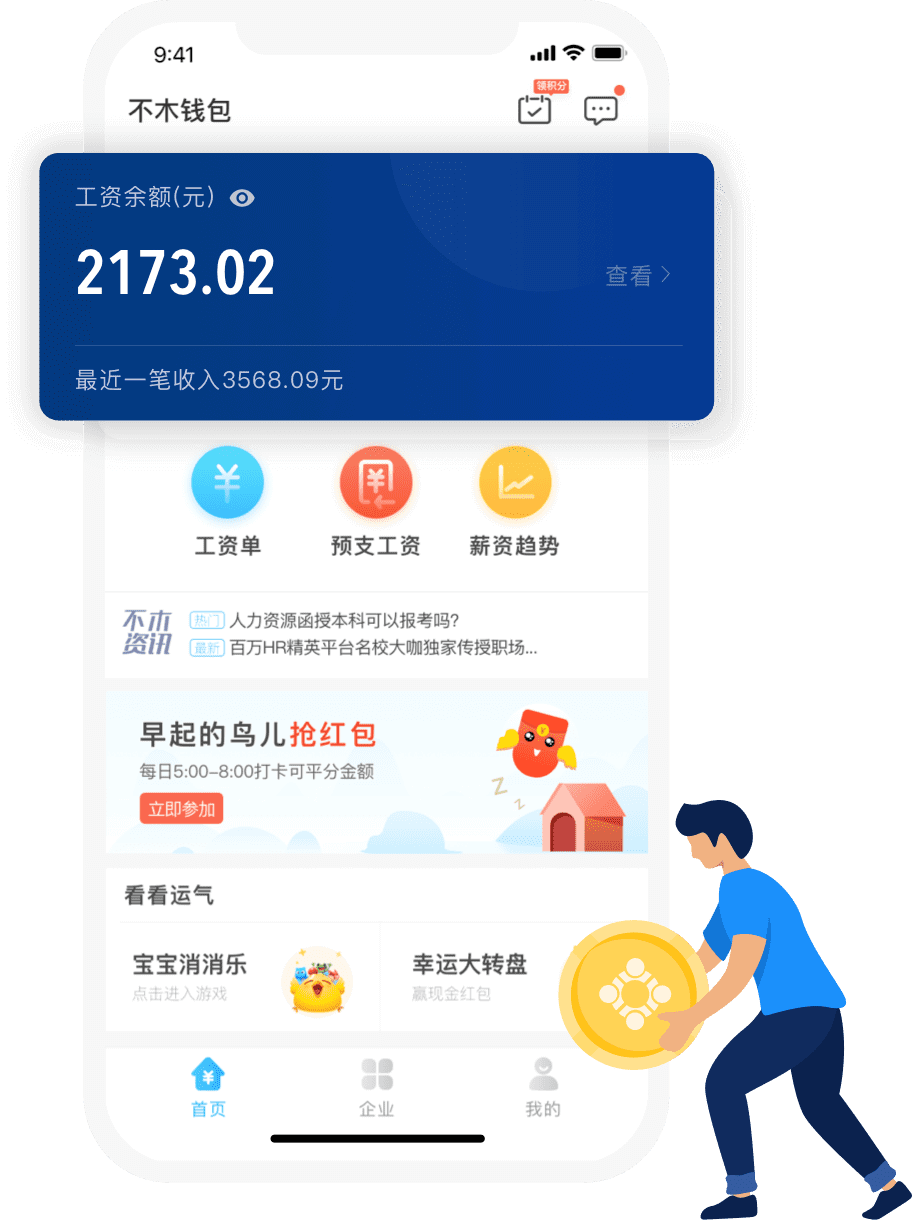 不木钱包